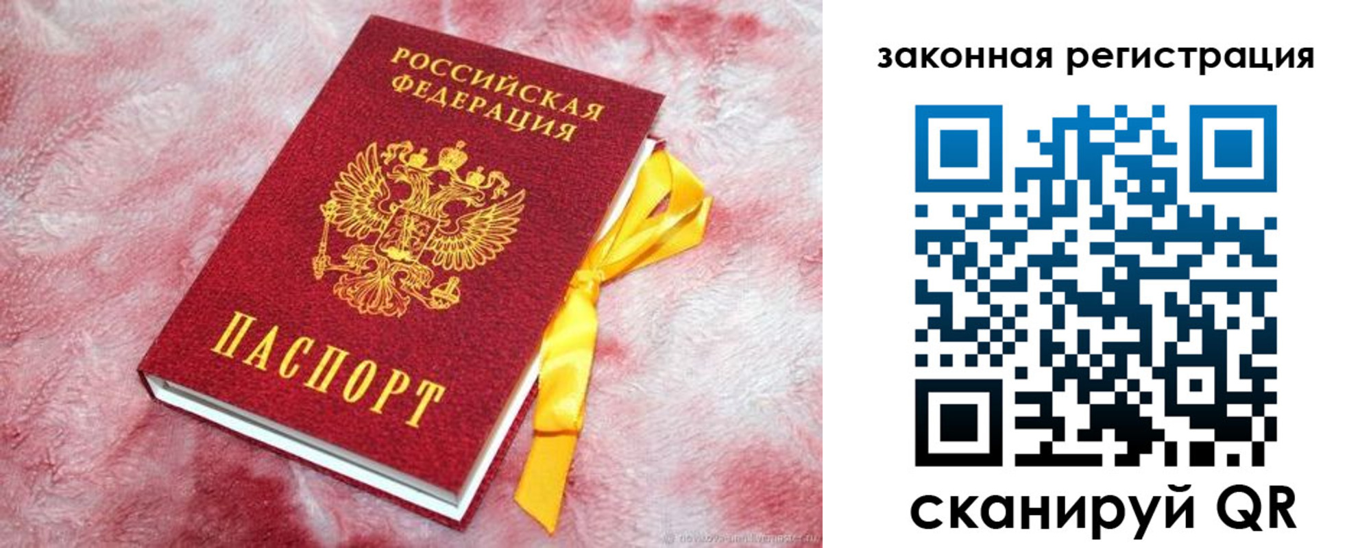 временная регистрация собственник в Звенигово