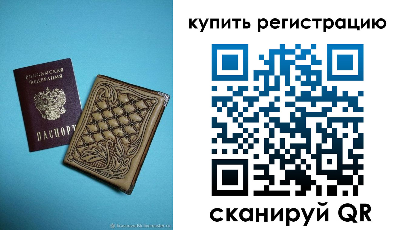 прописка в квартире в Звенигово