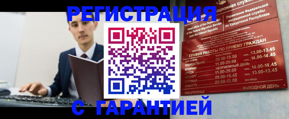 регистрация для школы в Звенигово