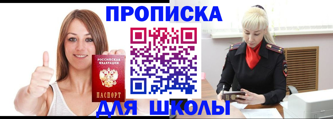временная регистрация в Звенигово