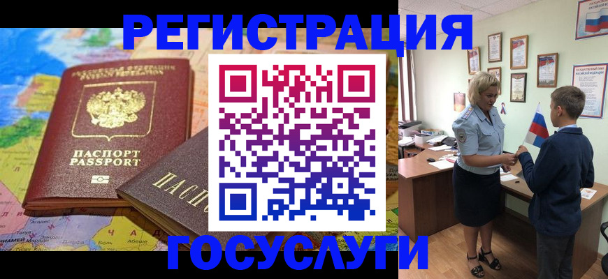прописка законно в Звенигово