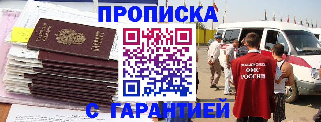 миграционный учет в Звенигово